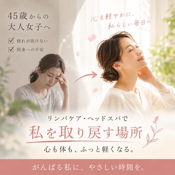 カラダがゆるむと心もゆるむ