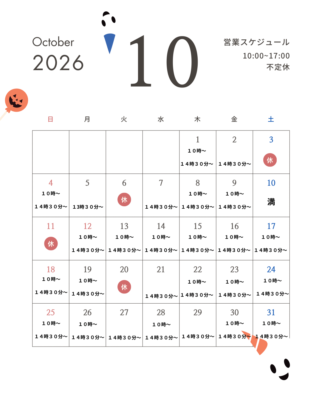 もう10月ですね！更年期の〇〇ってどんな感じですか？
